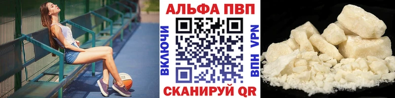 Купить  Удомля  Alpha PVP СК КРИС 