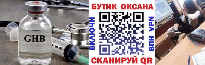 БУТИРАТ BDO  Купить  Удомля 