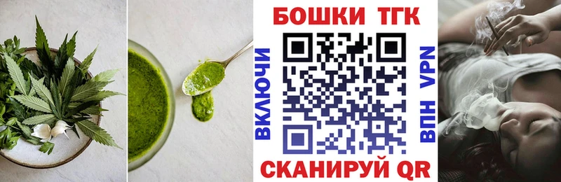Купить закладки  Удомля  Еда ТГК конопля 
