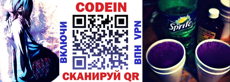 Кодеиновый сироп Lean напиток Lean (лин)  Купить  Удомля 