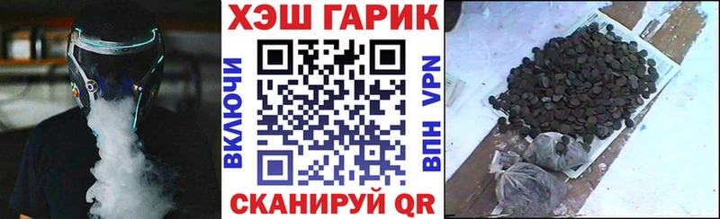 Купить где  Удомля  ГАШ убойный 
