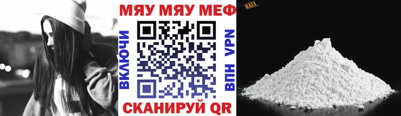 Купить закладки  Удомля  МЯУ-МЯУ 4 MMC 