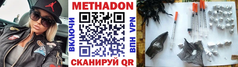 МЕТАДОН белоснежный Удомля